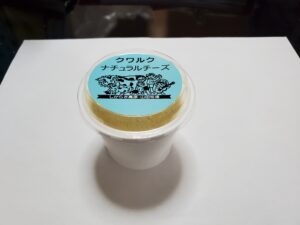 【（11/19更新）完売いたしました。】クワルク(滋賀県）