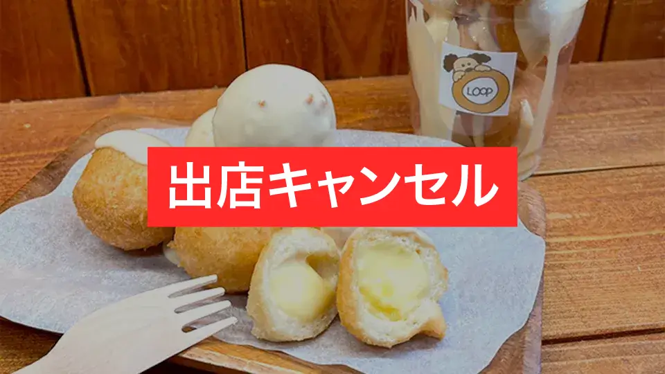 Wチーズもちもちドーナツ