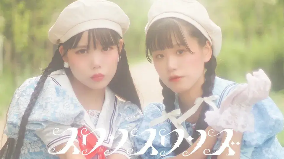 スワンスワンズ