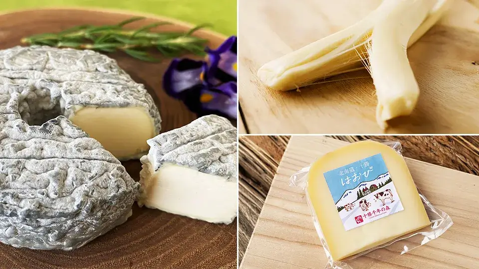 チーズ3点セット