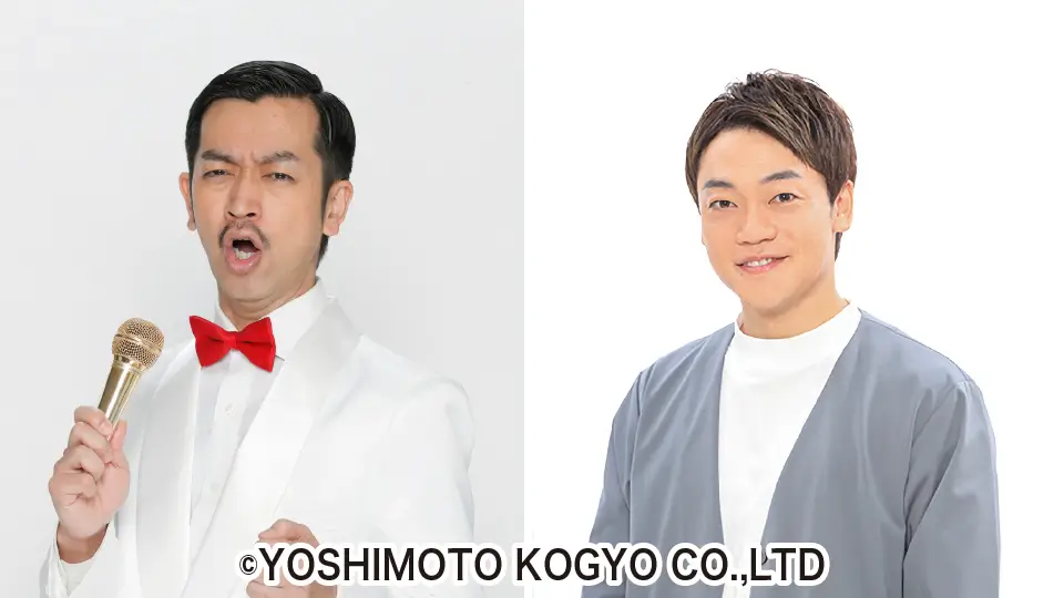 よしもとお笑いライブ